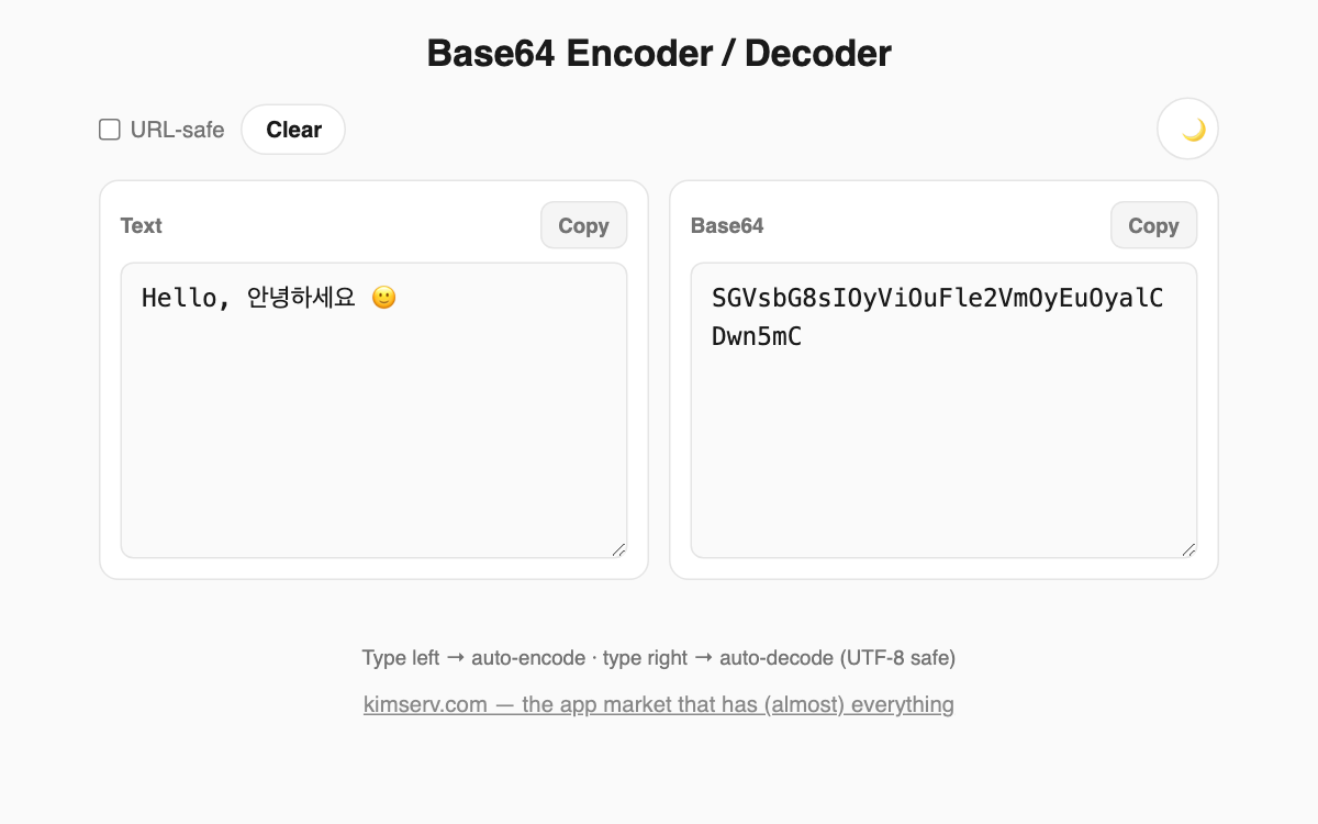 Base64 인코더 / 디코더 스크린샷